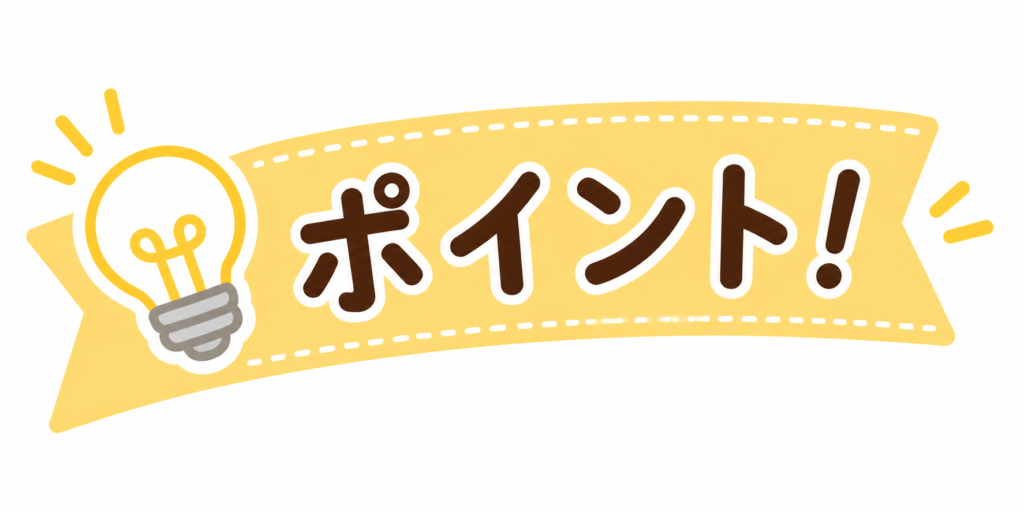 保育料の年収別目安と節約ポイントのまとめ図解